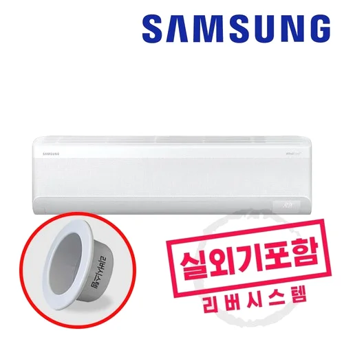 삼성 무풍 벽걸이 에어컨 AR09T9170HC